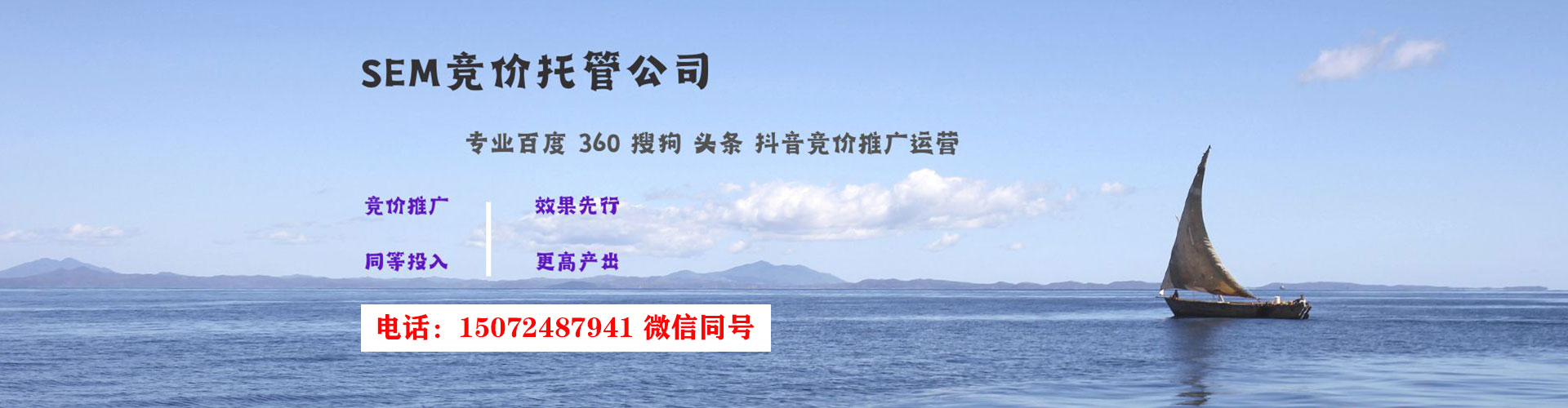 西港谷歌sem